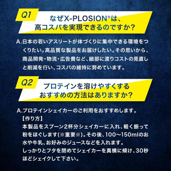 エクスプロージョン プロテイン 3kg ホエイプロテイン (ミルクチョコレート味/大容量/国内製造/WPC) X-PLOSION - 画像 (9)