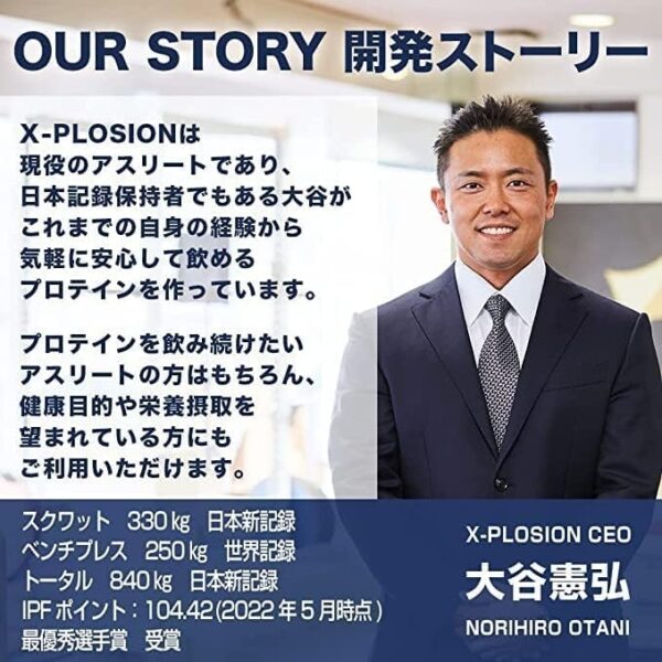 エクスプロージョン プロテイン 3kg ホエイプロテイン (ミルクチョコレート味/大容量/国内製造/WPC) X-PLOSION - 画像 (15)