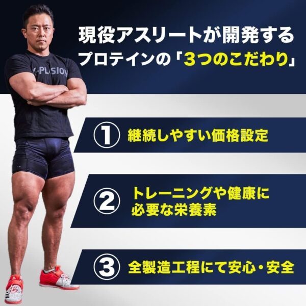エクスプロージョン プロテイン 3kg ホエイプロテイン (ミルクチョコレート味/大容量/国内製造/WPC) X-PLOSION - 画像 (25)