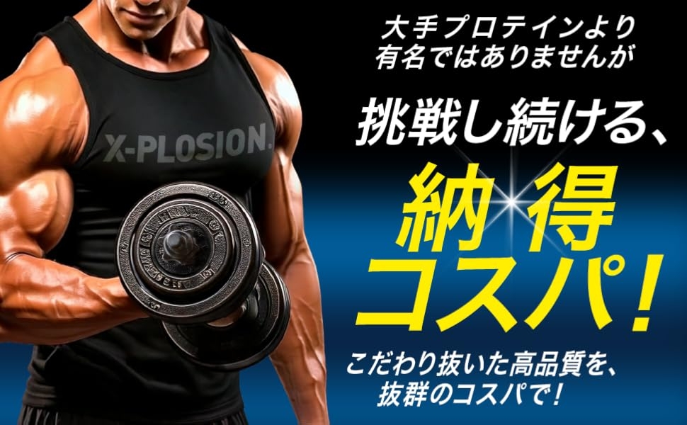 プロテイン