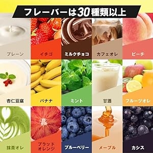 フレーバー