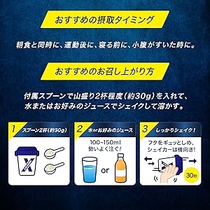プロテイン