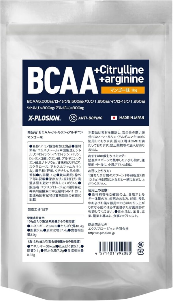 エクスプロージョン BCAA 1kg コーラ味 コーラ 約125食分 パウダー 粉 大容量 サプリメント X-PLOSION - 画像 (6)