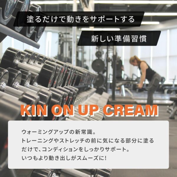 エクスプロージョン KIN ON UP CREAM 温感クリーム マッサージクリーム オレンジの香り/200g キンオンアップクリーム - 画像 (3)