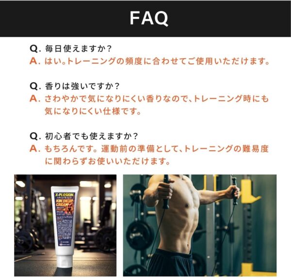 エクスプロージョン KIN ON UP CREAM 温感クリーム マッサージクリーム オレンジの香り/200g キンオンアップクリーム - 画像 (5)