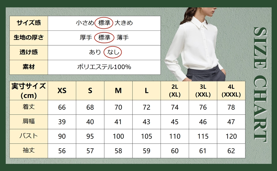 サイズ表