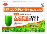 大正製薬 ヘルスマネージ 大麦若葉青汁 ＜ キトサン ＞ [ トクホ 青汁 大麦若葉 LDL コレステロール ] (1箱)