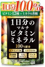 完全食TOKYO マルチビタミン＆ミネラル ビタミン12種 ミネラル8種 大容量 マカ 亜鉛 乳酸菌350億個 180粒/45日分 1日分のビタミン&ミネラル 栄養機能食品 国内GMP製造 サプリメント