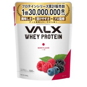 VALX バルクス ホエイ プロテイン 1kg ホエイプロテイン ベリー 風味 プロテイン WPC ダイエット 山本義徳 監修 国内製造