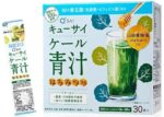 キューサイ ケール青汁 はちみつ入り プラスWの善玉菌 3g×30本入