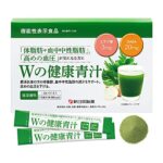 新日本製薬 Wの健康青汁 乳酸菌 ビフィズス菌 国産 粉末 機能性表示食品 エラグ酸 GABA 31本入 (単品)