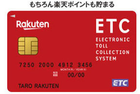 ETCカードも発行できます！