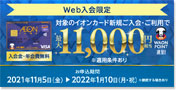 イオンカード Tgcデザイン の審査や口コミ 特徴を解説 映画が1 000円 Best Item