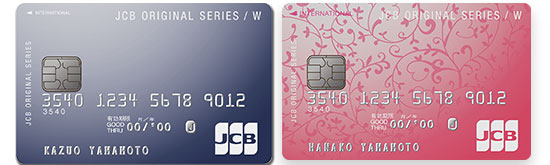 JCB CARD Wと女性向け保険に加入できるJCB CARD W Plus L