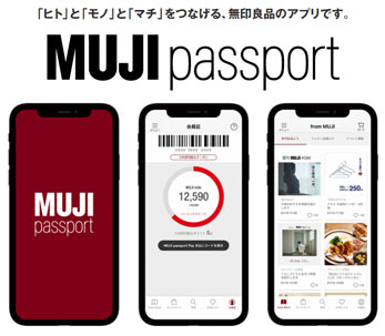 MUJI passportアプリ