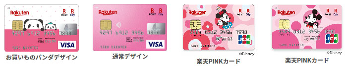 楽天PINKカードはRAKUTEN PINKY LIFE加入でヒューマックスシネマが600円割引