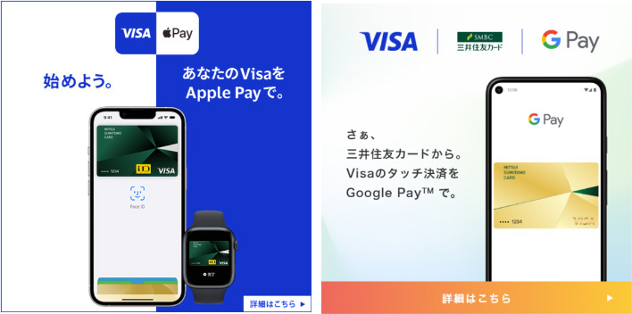 Apple Pay・Google Payに対応