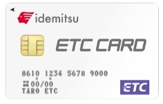 ETCカードの詳細