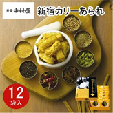 新宿中村屋 新宿カリーあられ 12袋入