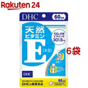 DHC
サプリメント 天然ビタミンE