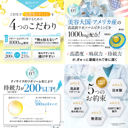 ジャックトリンク リポスエイド ビタミンC - ベストアイテム ジャックトリンク リポスエイド ビタミンC