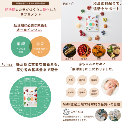 natural tech mitas - ベストアイテム natural tech mitas