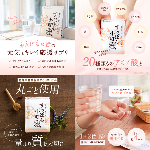 ていねい通販 すっぽん小町 - ベストアイテム ていねい通販 すっぽん小町