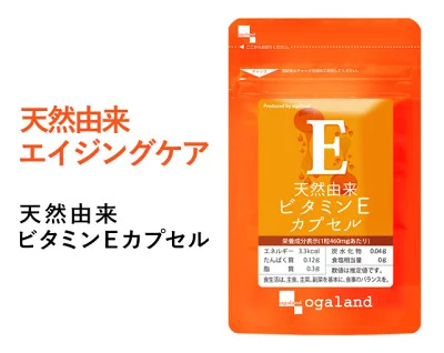 合成型ではなく天然型を選ぶ