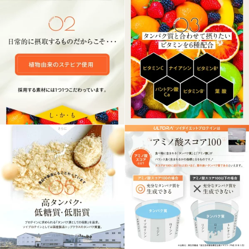 アミノ酸スコア100だから良質なたんぱく質が摂れる - ベストアイテム アミノ酸スコア100だから良質なたんぱく質が摂れる