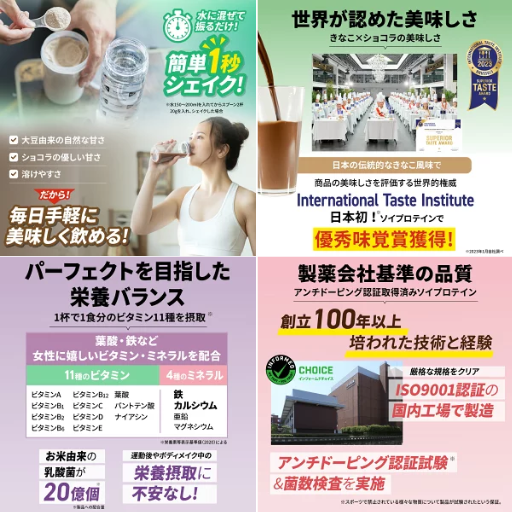 日本新薬 WINZONE ソイプロテイン きなこショコラ味 - ベストアイテム 日本新薬 WINZONE ソイプロテイン きなこショコラ味