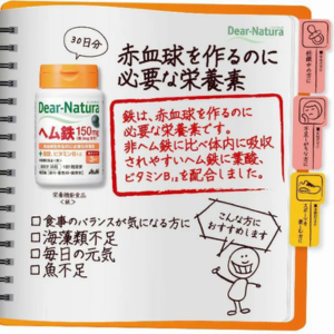 Dear-Natura ヘム鉄 - ベストアイテム Dear Natura ヘム鉄
