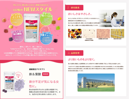 UHA味覚糖 通販限定 グミサプリ 鉄&葉酸 - ベストアイテム UHA味覚糖 通販限定 グミサプリ 鉄葉酸