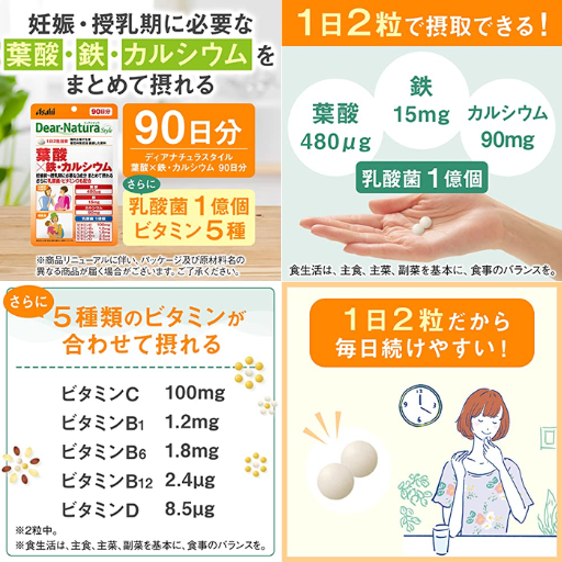 ディアナチュラスタイル 葉酸×鉄・カルシウム - ベストアイテム ディアナチュラスタイル 葉酸×鉄カルシウム