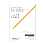 バイオ製薬 ヒハツジンジャー