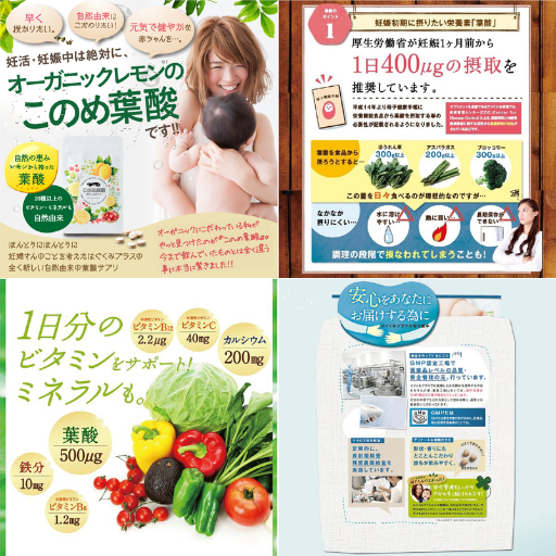 はぐくみプラス このめ葉酸 - ベストアイテム はぐくみプラス このめ葉酸