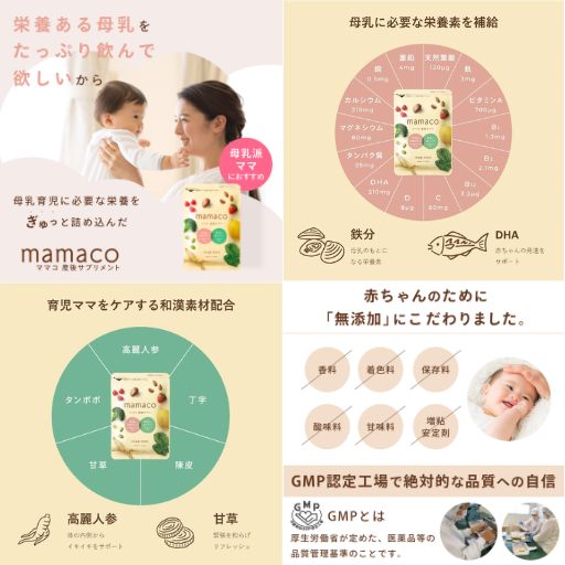 natural tech mamaco(ママコ) - ベストアイテム natural tech mamacoママコ