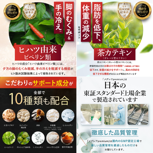 みなわ発酵 メグレア premium - ベストアイテム みなわ発酵 メグレア premium