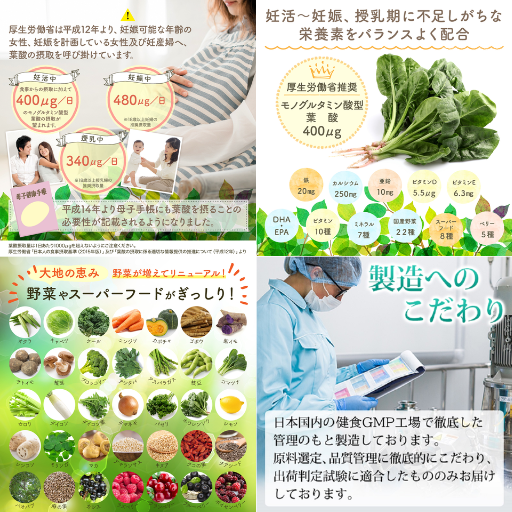 ヘルシープラス みのりの葉酸 - ベストアイテム ヘルシープラス みのりの葉酸