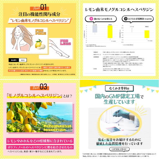 メタボリック むくみま専科 - ベストアイテム メタボリック むくみま専科