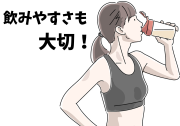 飲みやすいフレーバーを見つける - ベストアイテム 飲みやすいフレーバーを見つける