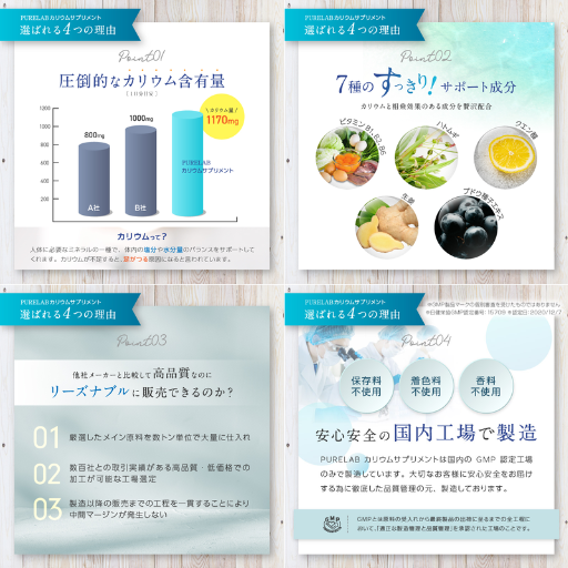 PURELAB カリウムサプリメント - ベストアイテム PURELAB カリウムサプリメント