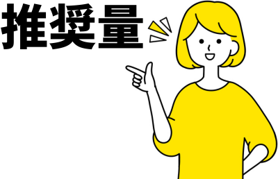 鉄分の推奨量は? - ベストアイテム 鉄分の推奨量は