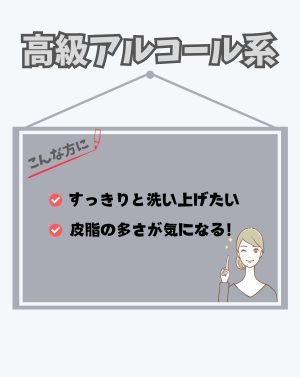 高級アルコール系の特徴 - ベストアイテム 高級アルコール系の特徴