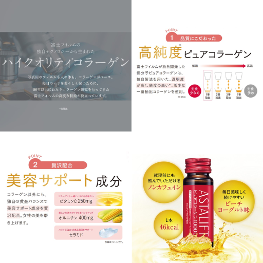 アスタリフト ドリンク ピュアコラーゲン - ベストアイテム アスタリフト ドリンク ピュアコラーゲン