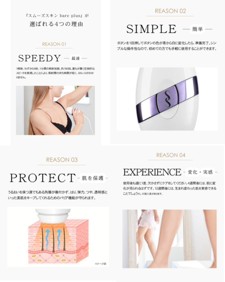 Cyden スムーズスキン bare plus - ベストアイテム Cyden スムーズスキン bare plus