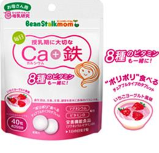 雪印ビーンスターク ビーンスタークマム 毎日カルシウム+鉄 - ベストアイテム 雪印ビーンスターク ビーンスタークマム 毎日カルシウム+鉄