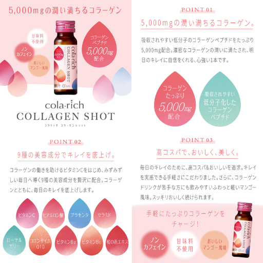 キューサイ コラリッチ コラーゲンショット - ベストアイテム キューサイ コラリッチ コラーゲンショット