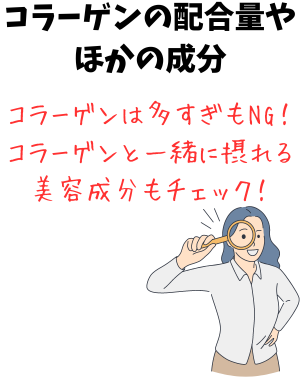 コラーゲンの配合量やほかの成分で選ぶ - ベストアイテム コラーゲンの配合量やほかの成分で選ぶ