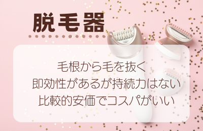 即効性なら毛を抜く「脱毛器」 - ベストアイテム 即効性なら毛を抜く脱毛器