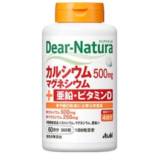 ディアナチュラ カルシウム・マグネシウム・亜鉛・ビタミンD - ベストアイテム ディアナチュラ カルシウムマグネシウム亜鉛ビタミンD